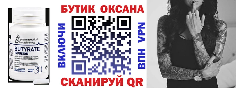 Бутират 1.4BDO  Кола 