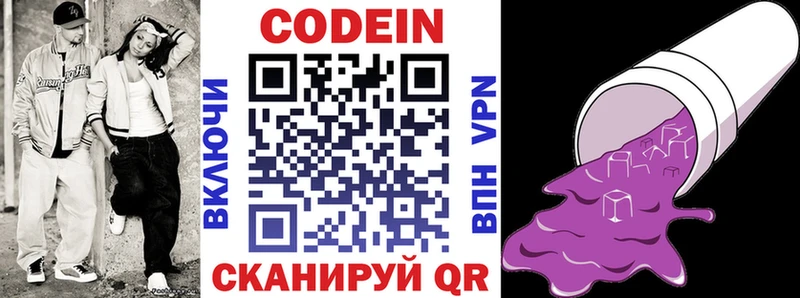 Кодеиновый сироп Lean Purple Drank  хочу   Кола 