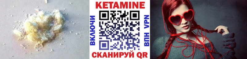 КЕТАМИН VHQ  цена   Кола 
